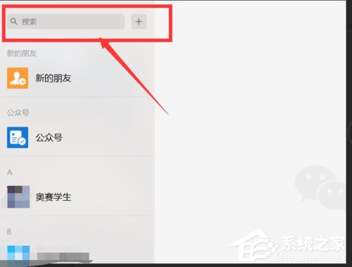 微信中怎么查詢別人有無刪除自己？微信中查詢別人有無刪除自己的方法