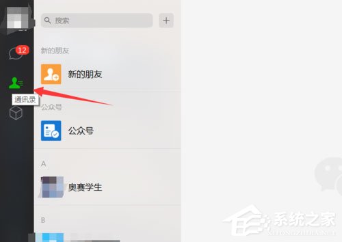 微信中怎么查詢別人有無刪除自己？微信中查詢別人有無刪除自己的方法