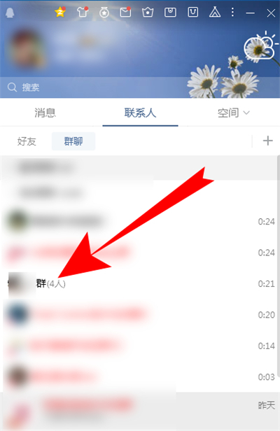 qq怎么直播自己電腦屏幕