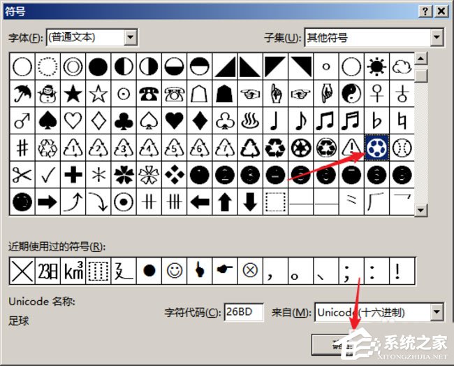 PPT表格怎么添加項(xiàng)目符號(hào)？PPT表格添加項(xiàng)目符號(hào)的方法