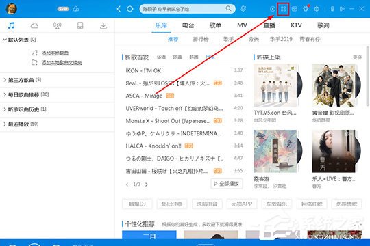 酷狗音樂蝰蛇音效制作工具怎么用？酷狗音樂蝰蛇音效制作的方法