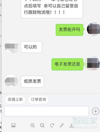 拼多多在哪里申請發(fā)票