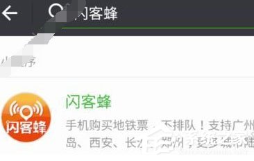 微信中怎么購買地鐵票？微信中購買地鐵票的方法