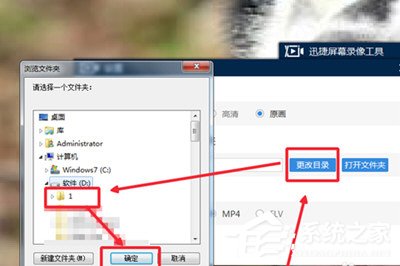 QQ視頻聊天記錄怎么錄制？QQ視頻聊天記錄錄制的方法