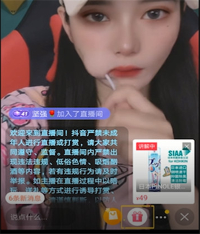 抖音直播發(fā)紅包怎么發(fā)
