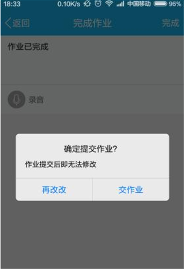 qq作業(yè)怎么提交