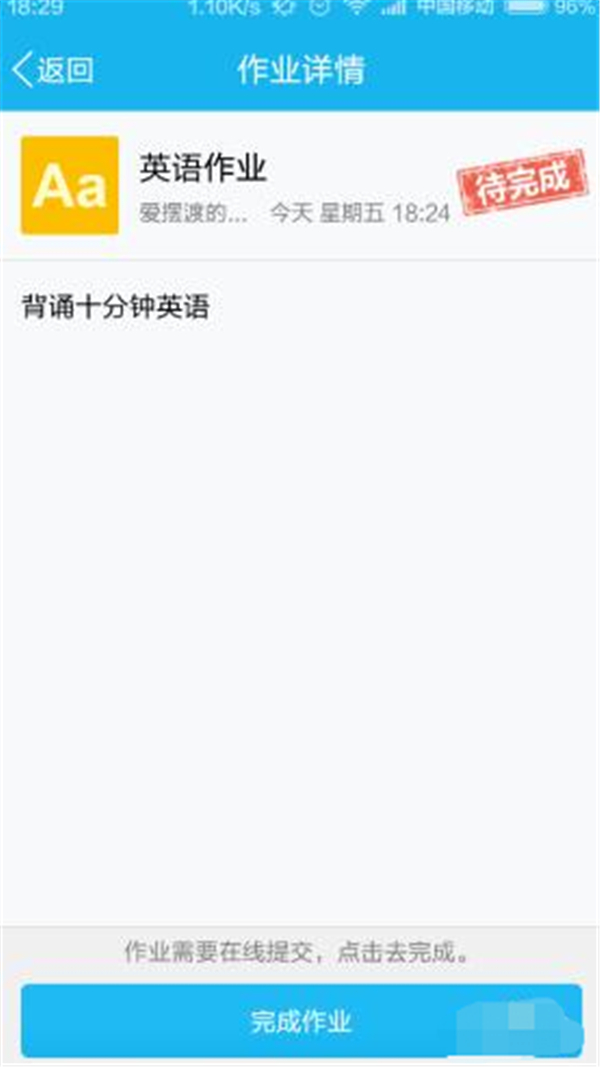 qq作業(yè)怎么提交