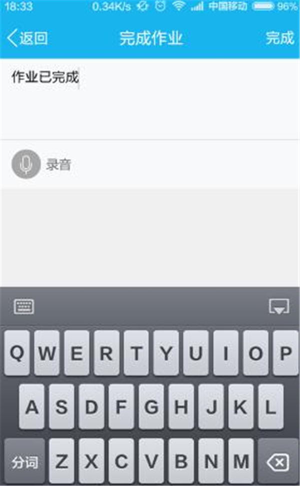 qq作業(yè)怎么提交
