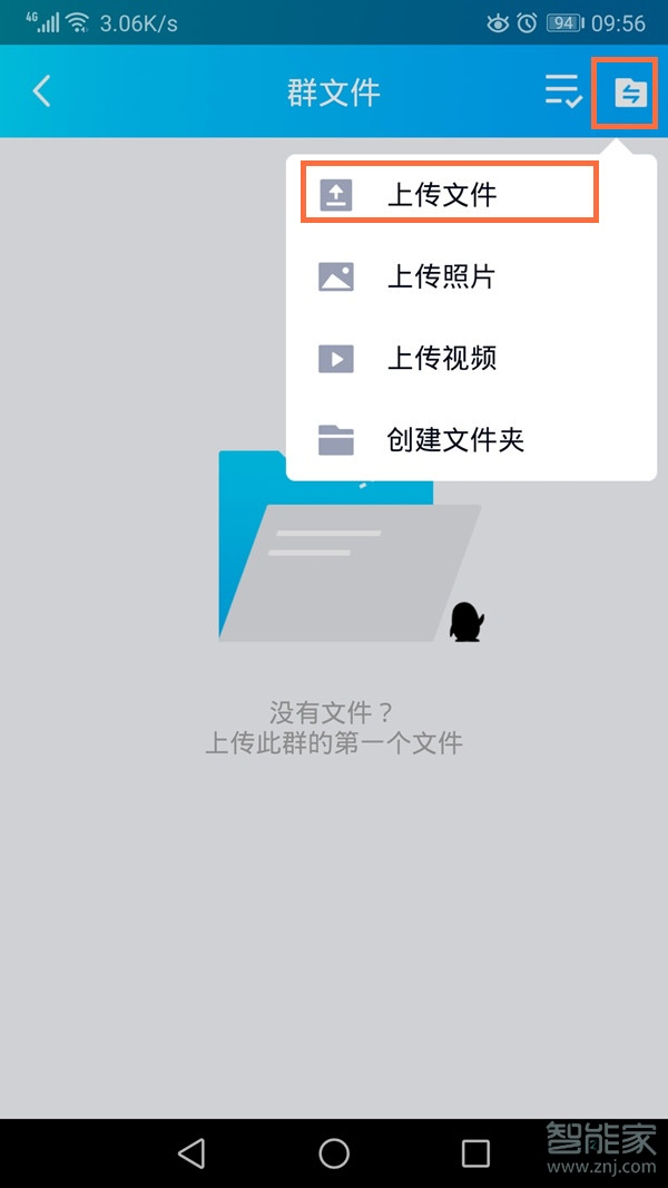 QQ手機群文件如何轉(zhuǎn)永久