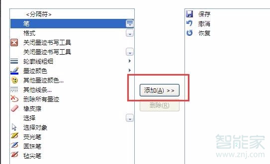 word手寫筆在哪