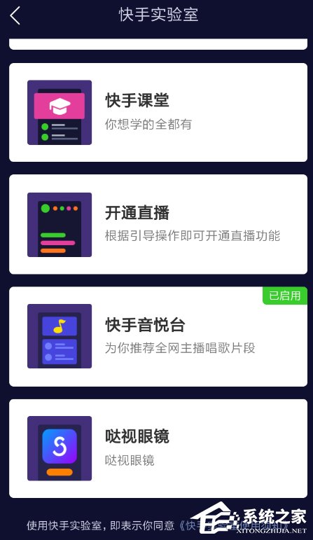 快手如何開啟音悅臺？快手開啟音悅臺的方法