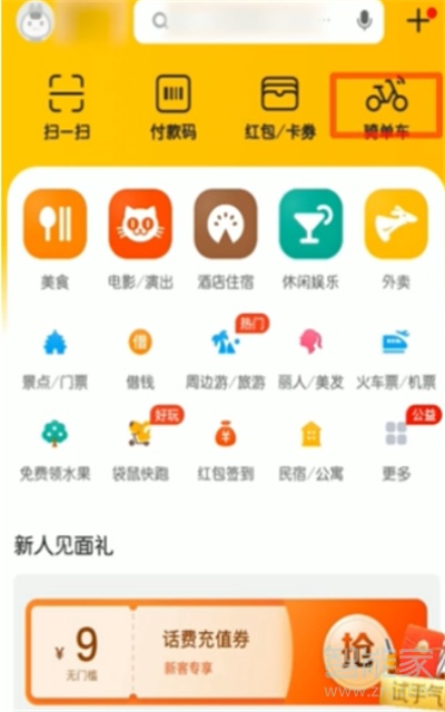 美團(tuán)共享單車怎么關(guān)鎖