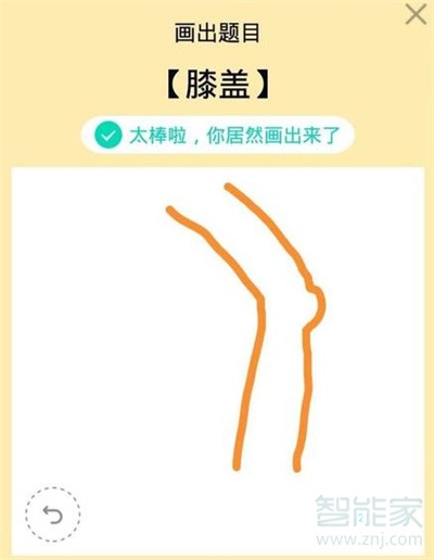 qq紅包膝蓋怎么畫(huà)