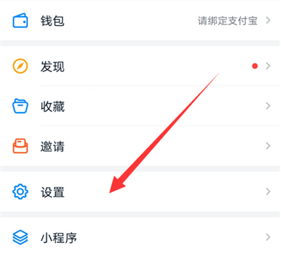 釘釘更新在哪里設(shè)置