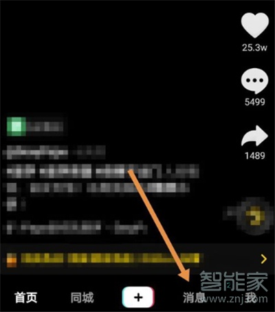 抖音怎么看活躍狀態(tài)