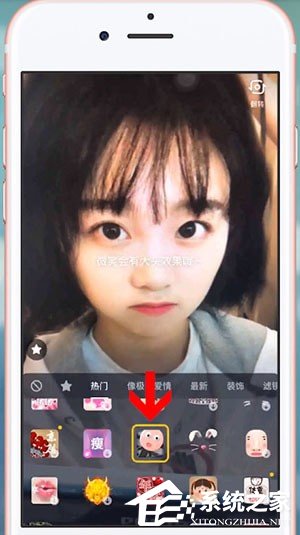 抖音怎么拍攝微笑大頭特效?抖音拍攝微笑大頭特效的方法