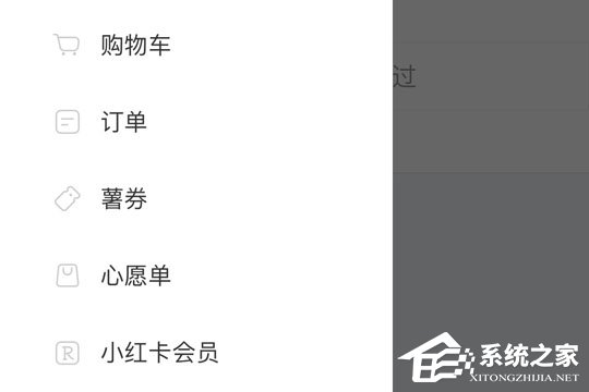 小紅書怎么刪掉心愿單?小紅書刪掉心愿單的方法