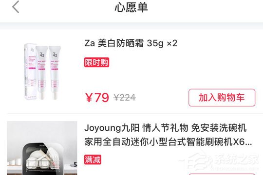 小紅書怎么刪掉心愿單?小紅書刪掉心愿單的方法