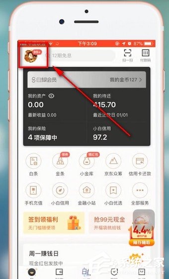京東金融怎么聯系客服？京東金融聯系客服的方法
