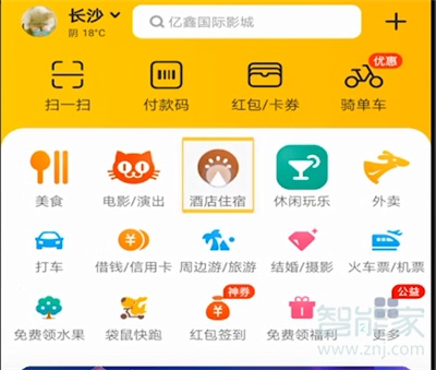 怎么查看美團(tuán)商家酒店的電話