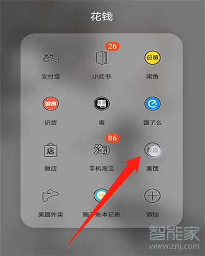 怎么查看美團(tuán)商家酒店的電話