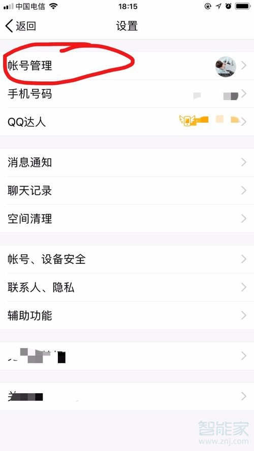 qq取消關聯(lián)在哪里設置