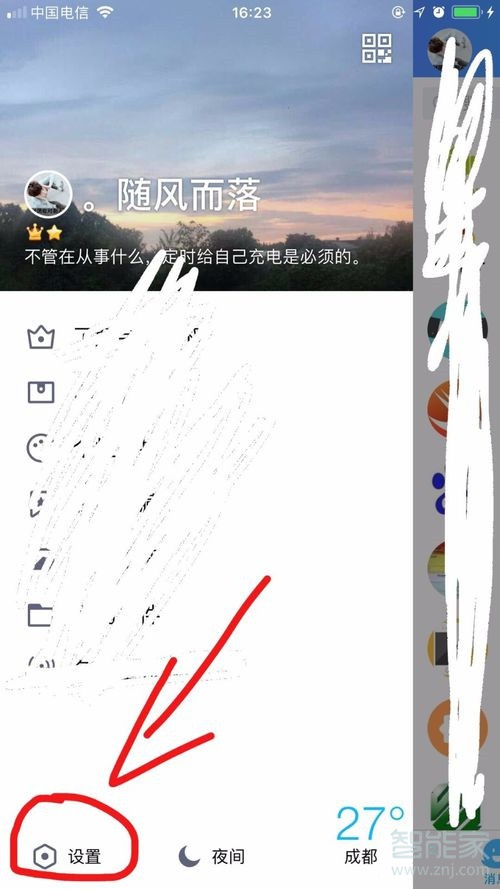qq取消關聯(lián)在哪里設置