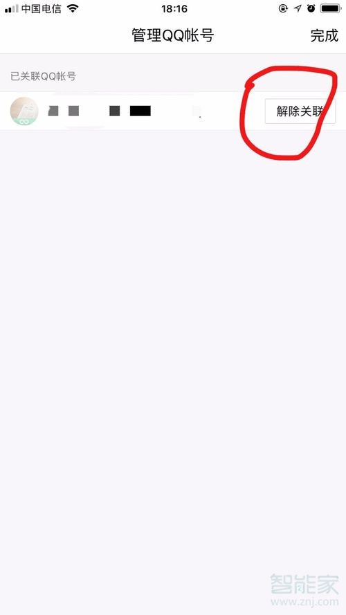 qq取消關聯(lián)在哪里設置