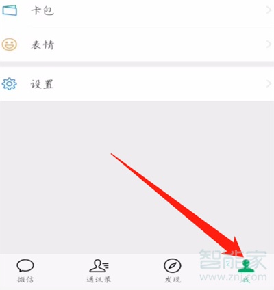 微信健康綠碼在哪里進(jìn)入