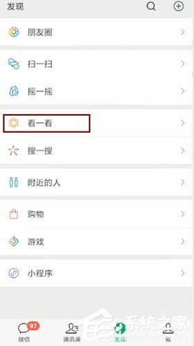 微信中怎么找到好看視頻？微信中找到好看視頻的方法
