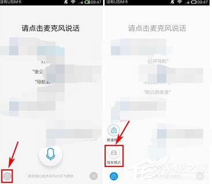 高德地圖怎么設置駕車模式?高德地圖設置駕車模式的方法
