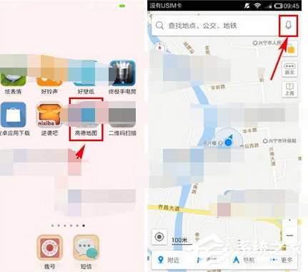 高德地圖怎么設置駕車模式?高德地圖設置駕車模式的方法