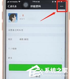 微信怎么設(shè)置拒收消息？微信設(shè)置拒收消息的方法