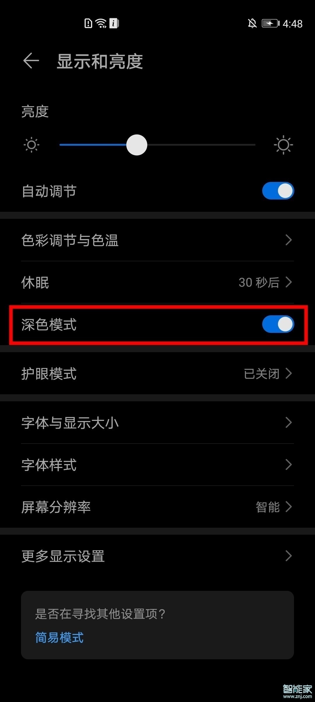 華為微信深夜模式怎么設置