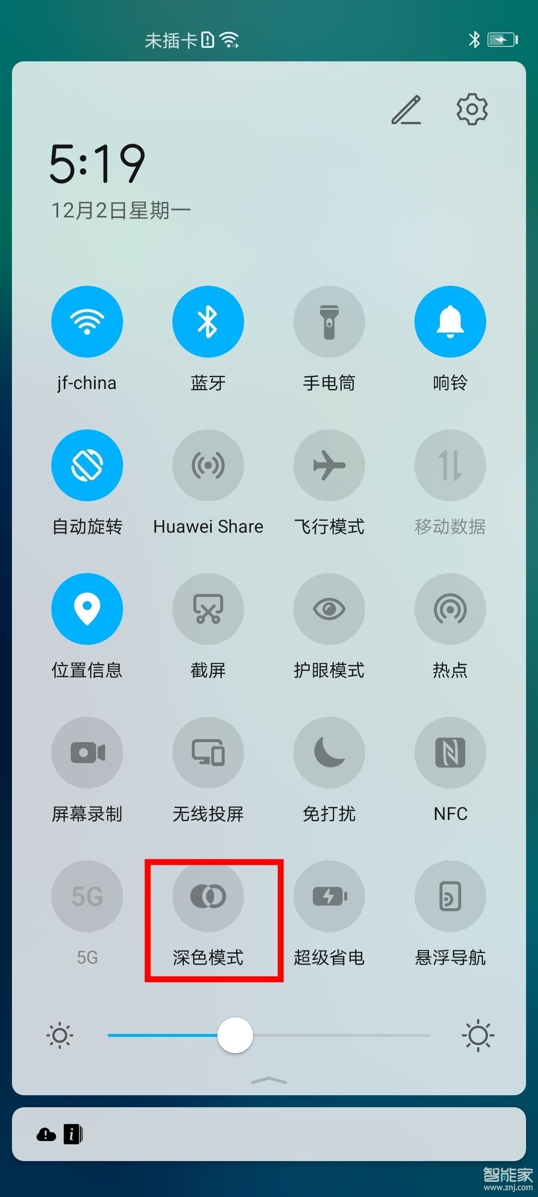 華為微信深夜模式怎么設置