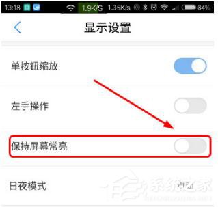 騰訊地圖怎么設(shè)置保持屏幕常亮?騰訊地圖設(shè)置保持屏幕常亮的方法