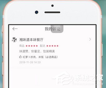 餓了么星選如何刪除評價訂單?餓了么星選刪除評價訂單的方法
