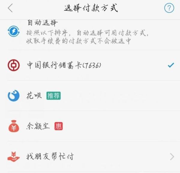 淘寶網(wǎng)購有多少種支付方式？