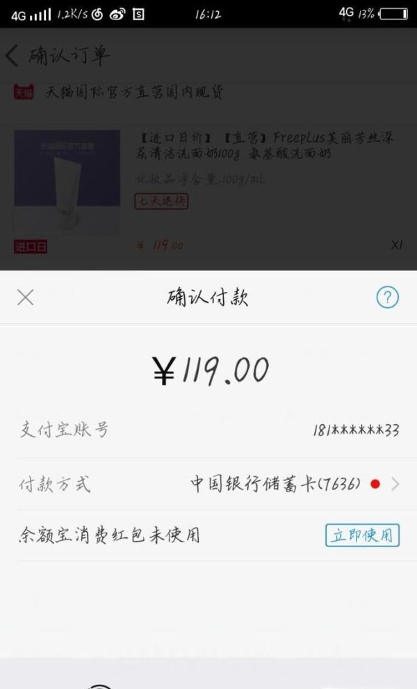 淘寶網(wǎng)購有多少種支付方式？