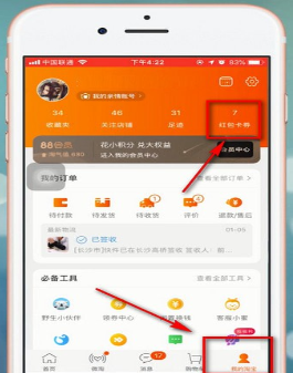 如何將淘寶app中的優(yōu)惠劵刪除 刪除淘寶app中的優(yōu)惠劵的方法