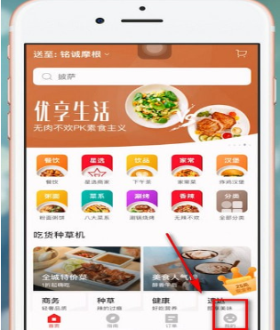 餓了么星選中的評(píng)價(jià)怎么更改 更改餓了么星選中的評(píng)價(jià)的方法