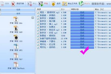 如何將kgm格式轉換為mp3?酷狗音樂kgm格式轉換為mp3的教程