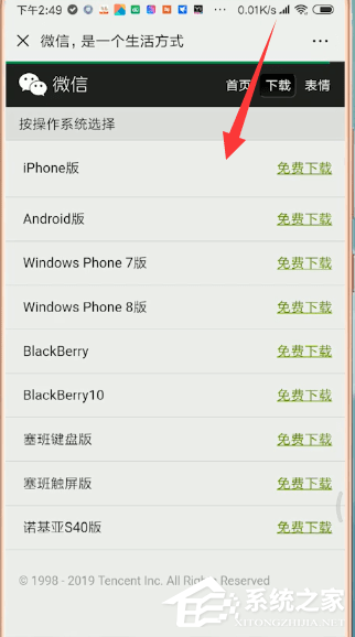 微信出現(xiàn)零錢(qián)無(wú)法轉(zhuǎn)賬怎么辦?微信出現(xiàn)零錢(qián)無(wú)法轉(zhuǎn)賬的解決方法