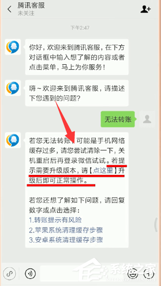 微信出現(xiàn)零錢(qián)無(wú)法轉(zhuǎn)賬怎么辦?微信出現(xiàn)零錢(qián)無(wú)法轉(zhuǎn)賬的解決方法