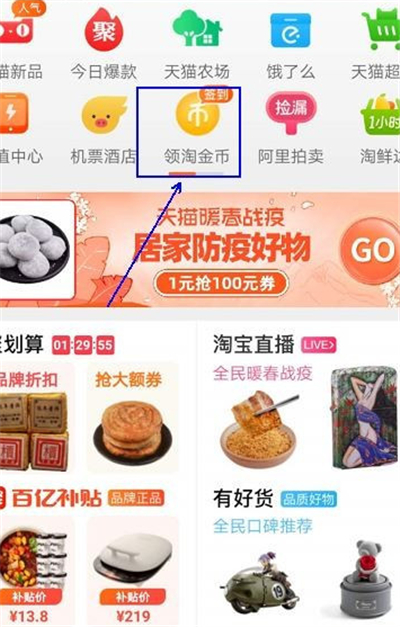 淘寶莊園等級(jí)在哪里看