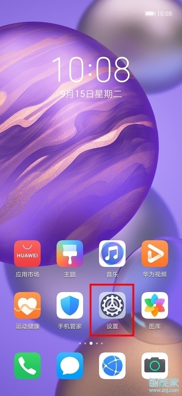 榮耀30pro微信桌面角標怎么設(shè)置數(shù)字顯示