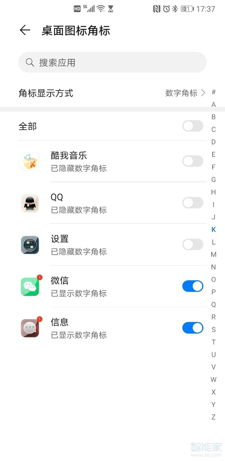 榮耀30pro微信桌面角標怎么設(shè)置數(shù)字顯示