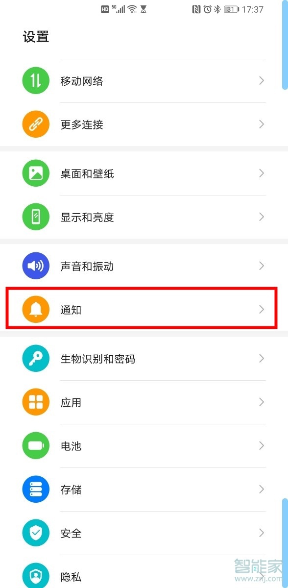 榮耀30pro微信桌面角標怎么設(shè)置數(shù)字顯示