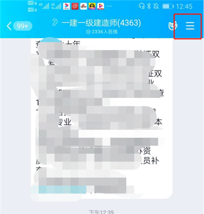 qq群如何實現(xiàn)學生打卡