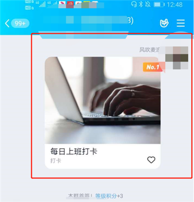 qq群如何實現(xiàn)學生打卡